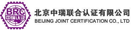 Beijing Joint Certification Co.,LTD brc-china.com.cn
